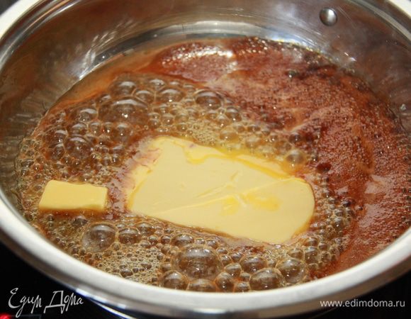 Как только сахар начнёт таять, нужно начать энергично перемешивать. Как только все кристаллы сахара изменят цвет (сахар станет тёмно-янтарного цвета), добавить сливочное масло и тщательно перемешать. Снять сотейник с огня.