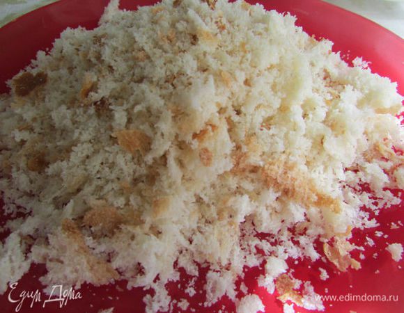 С белой булки срезать корки и измельчить в блендере или натереть на крупной тёрке, что я и сделала. 