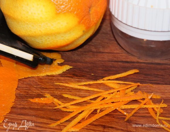 В это время снимаем с половины апельсина цедру. У кого есть специальное приспособление - замечательно! У меня нет, поэтому я снимаю ножиком для чистки овощей, а затем острым ножом нарезаю тоненькие полосочки. Главное, снять только верхний слой - без мягкого белого слоя. Из апельсина добываем любым способом 100 мл сока.