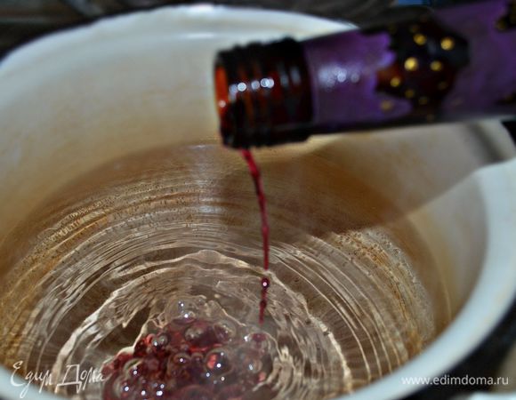 Вскипятить воду, слегка подсолить. Добавить красное сухое вино.