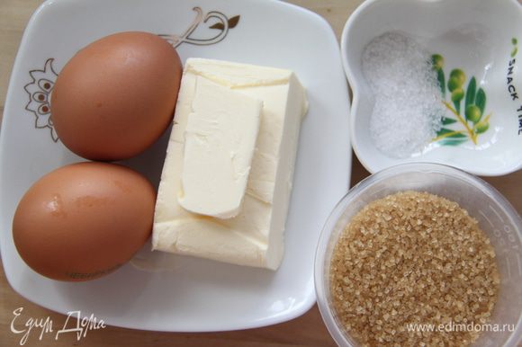 Яйца и масло заранее достать из холодильника, чтобы они были комнатной температуры. Отмерить сахар и соль (чайная ложка без горки).