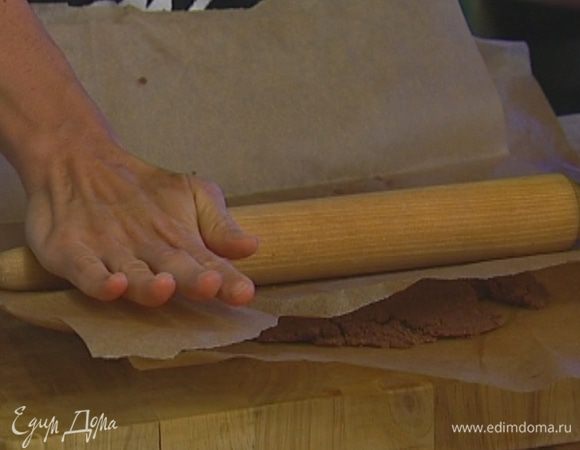 Поместить тесто между двумя листами бумаги для выпечки, свернуть и положить в холодильник на 30–40 минут. Затем, не снимая бумагу, раскатать тесто в тонкий пласт. 