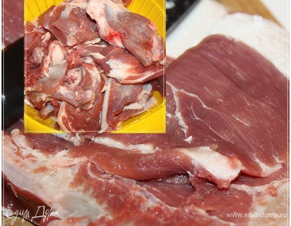 И отделили мясо от костей. 