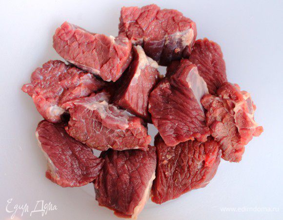 Говядину помыть, обсушить и нарезать средними кусками поперек волокон.