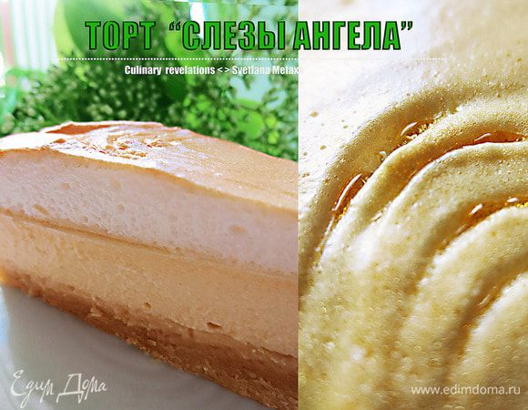 Открыть дверцу духовки и оставить пирог до полного остывания. Для большего эффекта (появления капелек) торт оставить на 5–6 часов, а лучше на ночь. Мне долго ждать не захотелось)) Приятного чаепития!