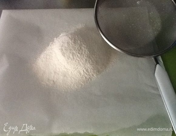 Муку просеять на лист пергамента.