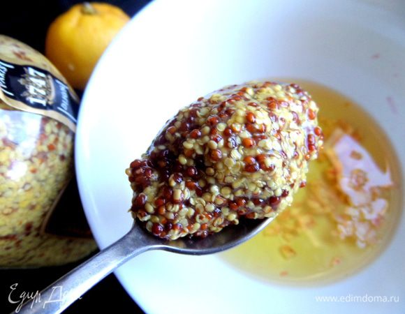 Берём ложку дижонской горчицы.