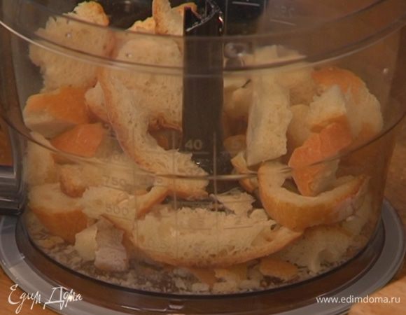 Хлеб измельчить в блендере в крошку (понадобится 1 стакан сухарей).