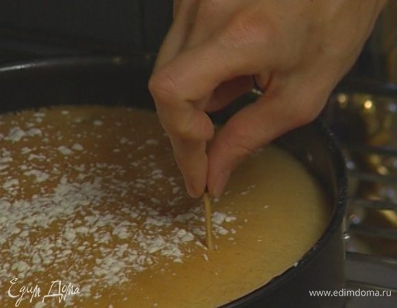 Проверить готовность, проткнув пирог спичкой.