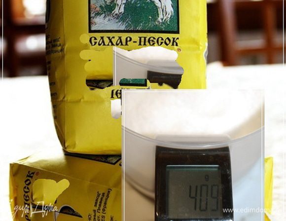 А теперь берем сахарный песок. Из расчёта, примерно, граммов четыреста на банку. Хотите слаще? Тогда побольше возьмите. В общем, регулируйте по собственному вкусу и в зависимости от сладости ягоды.