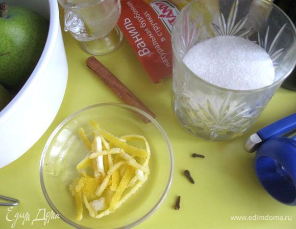 Приготовить все необходимое для варки груш.