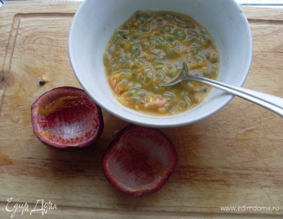 Маракуйю тоже купила заранее, вынула мякоть и заморозила. Когда пришло время готовить, сок из размороженной мякоти легко отошел через сито. Довела до кипения воду с сахаром, добавила сок и выключила.