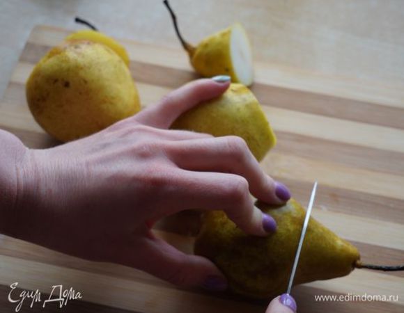 Тесто разморозить по инструкции на упаковке (около 20-30 минут). Груши вымыть, отрезать хвостики, вырезать серединку