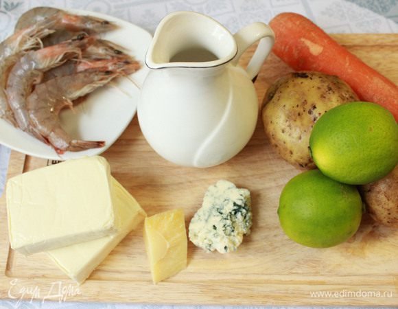 Приготовьте все ингредиенты. Креветки, картофель, морковь, лайм нужно помыть. 