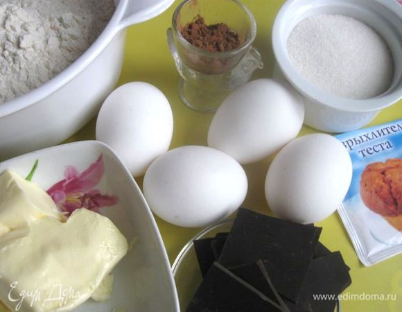 Приготовить все необходимое.