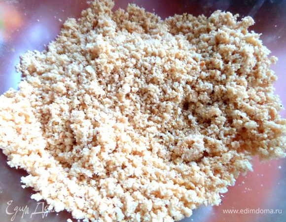 Перемешать руками.