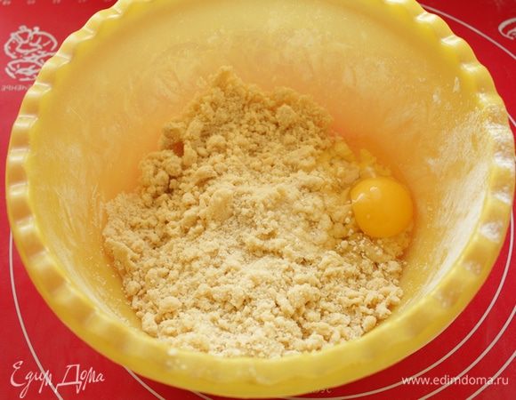  Добавить яйцо и быстро собрать тесто в шар.