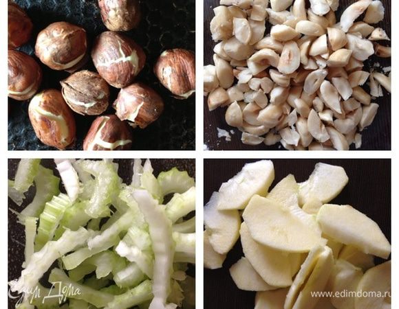 Подсушим горсть фундука на сухой сковороде, очистим его и порубим ножом. Сильно не мельчим. 
Сельдерей режем полосками, яблоко чистим от кожуры и нарезаем тонкими пластинами.