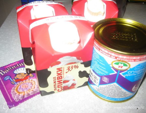 Сливки 33% для взбивания и молоко сгущенное охлаждаем.