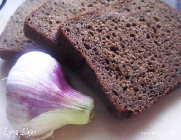 Ломтики хлеба натереть чесноком. 