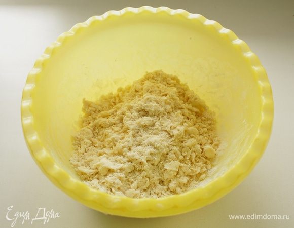  Руками превратить все в крошку.