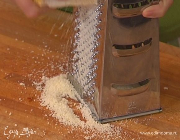 Пармезан натереть на мелкой терке.