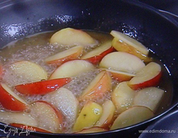 Залить яблочным соком и всё прогреть, уваривая тем самым соус до густой консистенции. Снять с огня, держать в тепле.