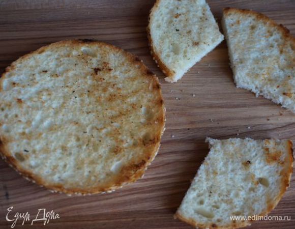 Булку поджариваем на гриле или в тостере.