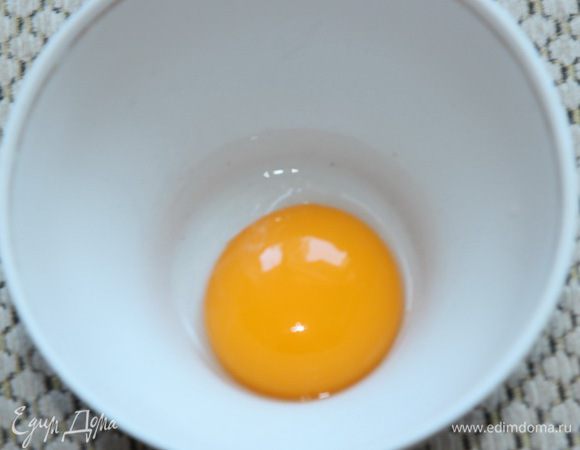 Отделяем желток от белка.