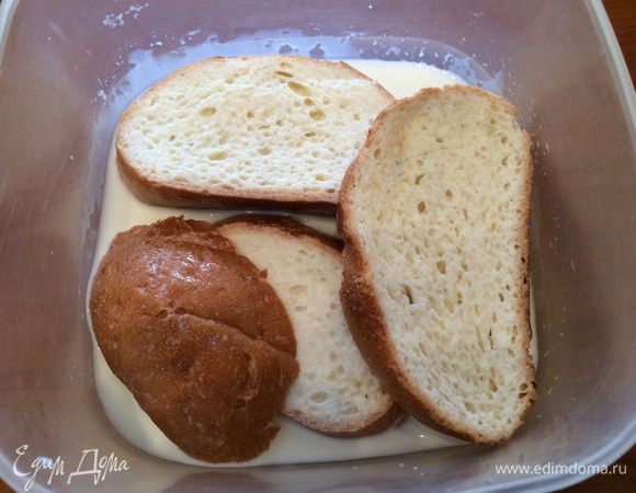 Хлеб (5-6 кусочков, не срезая корочку) размочить в молоке (лучше, чтобы хлеб сам размокал и вобрал молоко, поэтому переворачивайте периодически кусочки хлеба с одной стороны на другую.