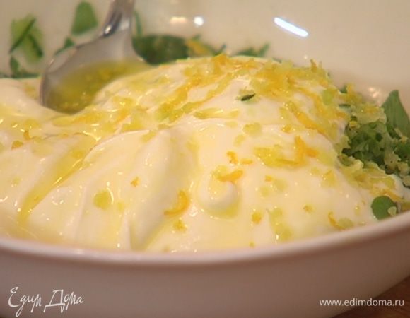 Приготовить заправку: йогурт соединить с натертым огурцом, орегано, цедрой лимона, влить лимонный сок и оливковое масло Extra Virgin, посолить, поперчить и перемешать.