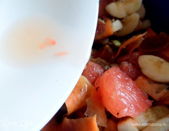 Кстати,сок от грейпфрута тоже отправим в салатик)))