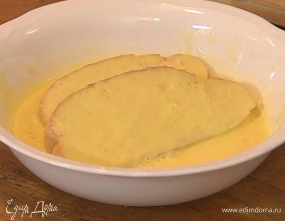 Хлеб замочить в яично-сливочной смеси.