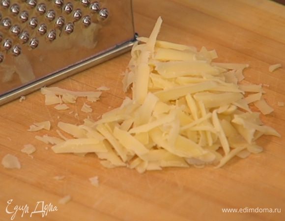 Грюйер натереть на крупной терке.