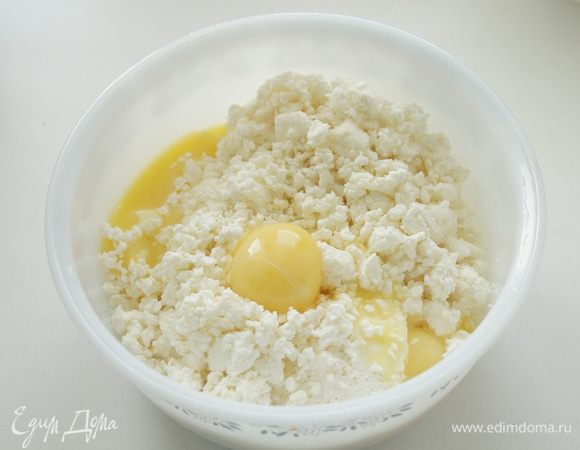 Смешать творог, сахар, желтки.