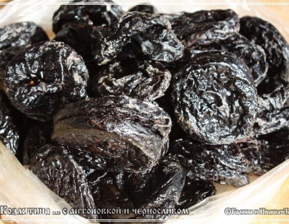 Чернослив. Это гость с юга. И уже без косточек.