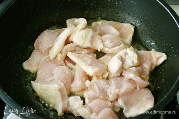 В большой сковороде разогреть оливковое масло (можно добавить чуть-чуть сливочного) и слегка обжарить кусочки курицы на среднем огне со всех сторон.