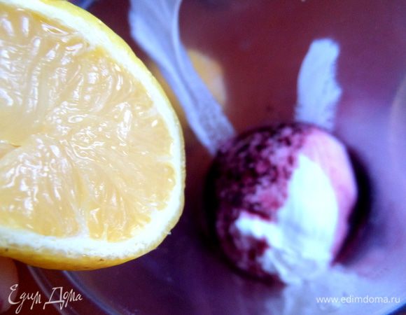 Выжать чуть лимон (можно с мякотью!).