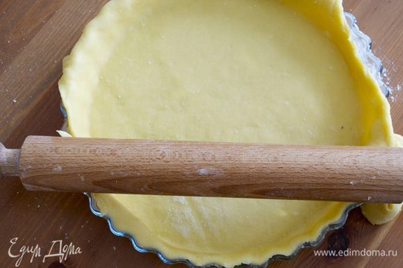 Тесто достать из холодильника и раскатать толщиной 0.5 см. С помощью скалки переложить тесто в подготовленную форму для выпечки диаметром 22-24 см.