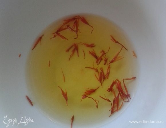 Шафран залить кипятком оставить настоятся.