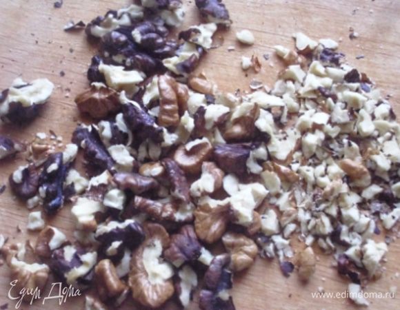 Орехи очистить и мелко порубить ножом.

