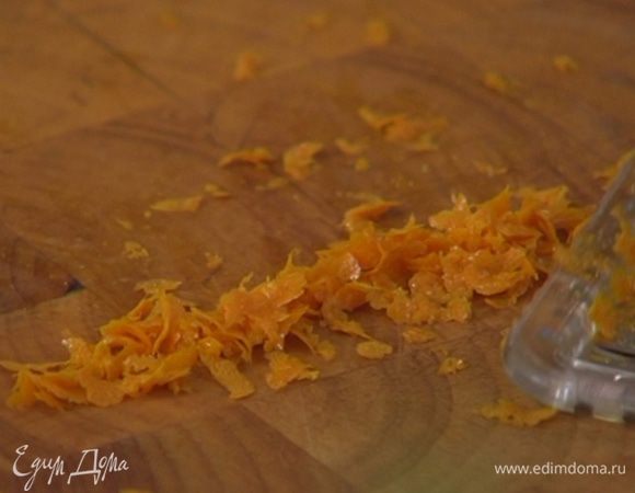 Цедру апельсина натереть на мелкой терке.