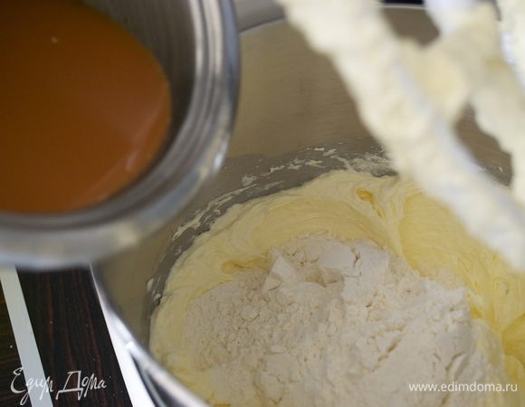 По очереди добавляйте муку и жидкую смесь в полученный масляный крем. 