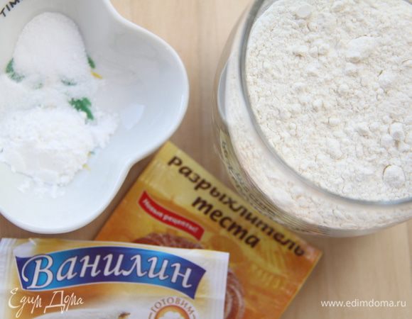 Пшеничную муку просеять вместе с разрыхлителем и ванилином.