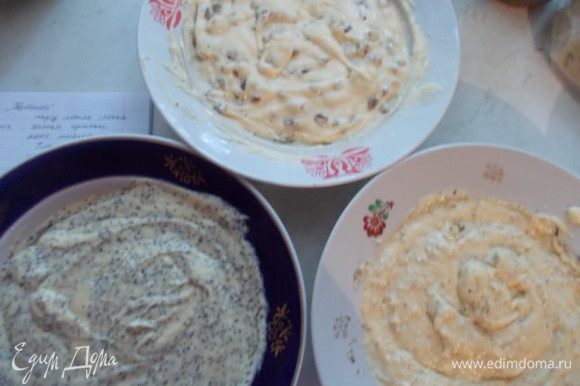 Разделить тесто на три части и в одну добавить изюм,в другую орехи,в третью мак.