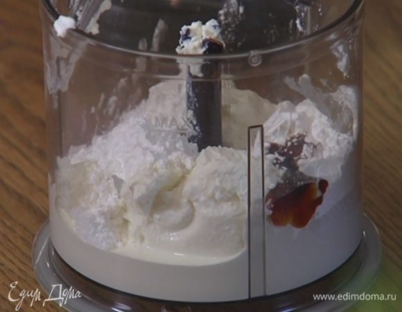 В чаше блендера соединить рикотту, сливки, сахарную пудру, ванильный экстракт и все взбить в однородную массу.