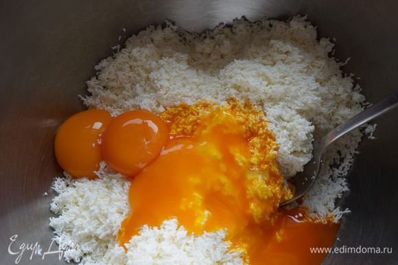Добавляем желтки крупных яиц, щепотку соли и растираем.