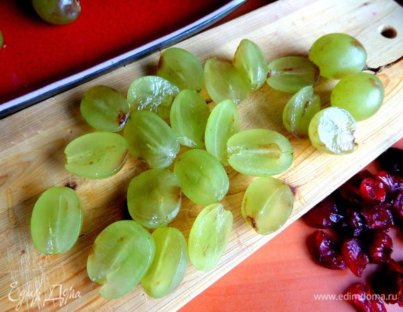 Виноград разрезать пополам.