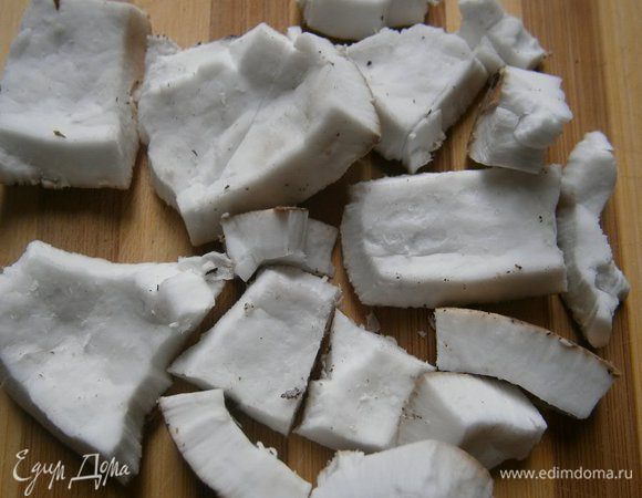 Отделить мякоть от скорлупы, срезать ножом коричневую оболочку.