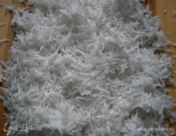 Белую мякоть кокоса натереть на тёрке.